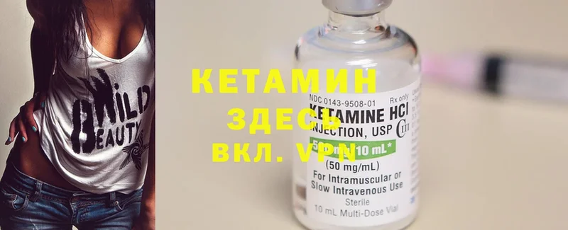 Кетамин ketamine  Ковдор 